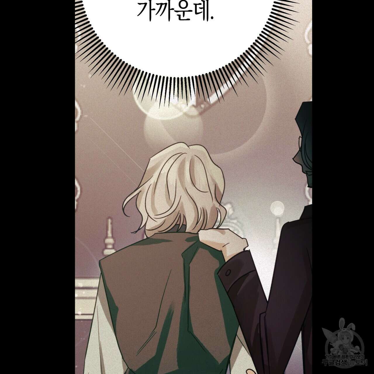 테라리움 어드벤처 66화 96