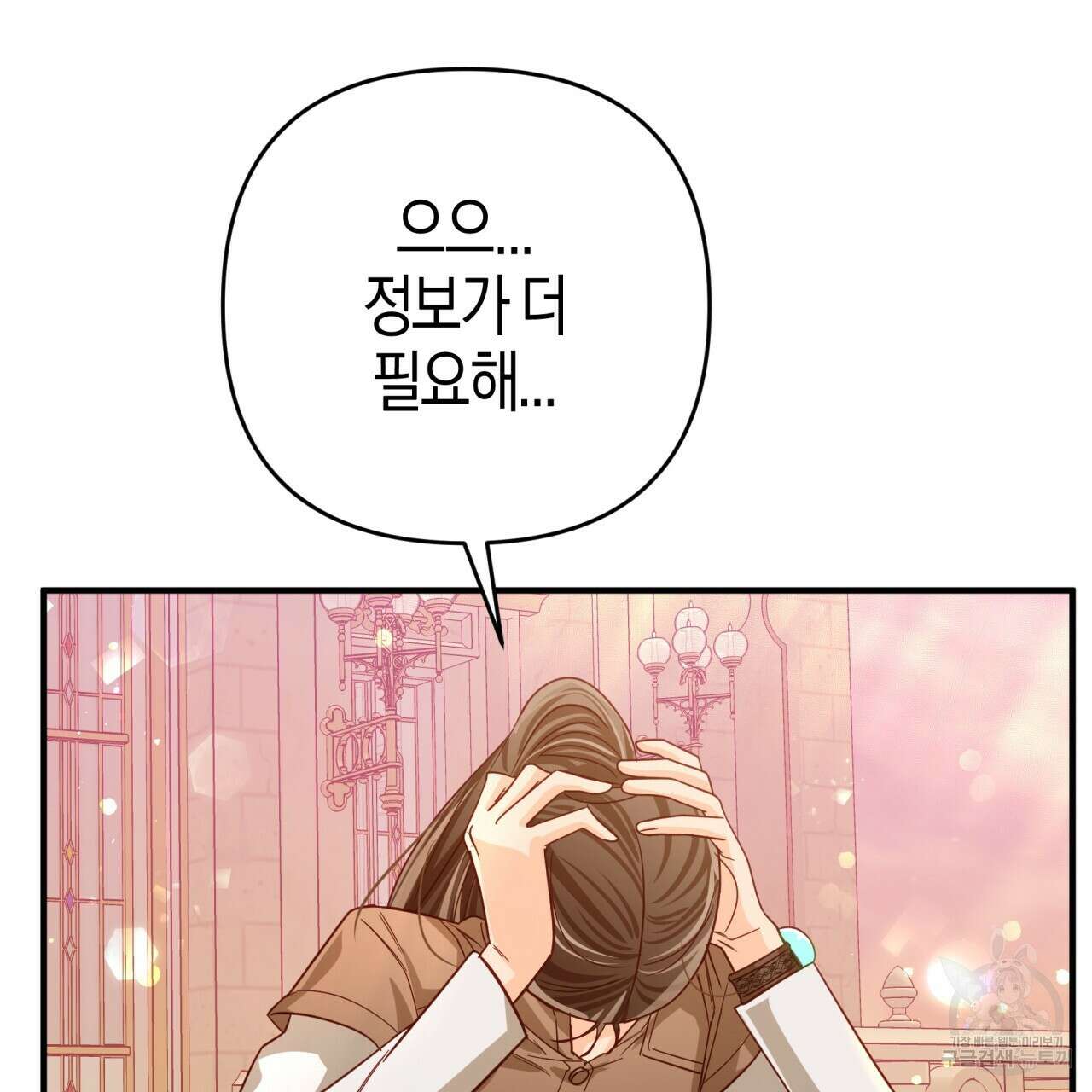 테라리움 어드벤처 66화 98