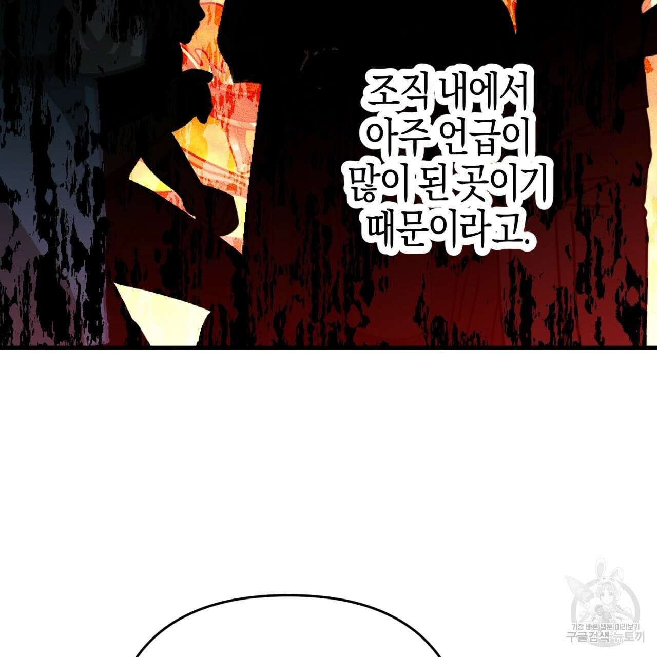 테라리움 어드벤처 66화 107