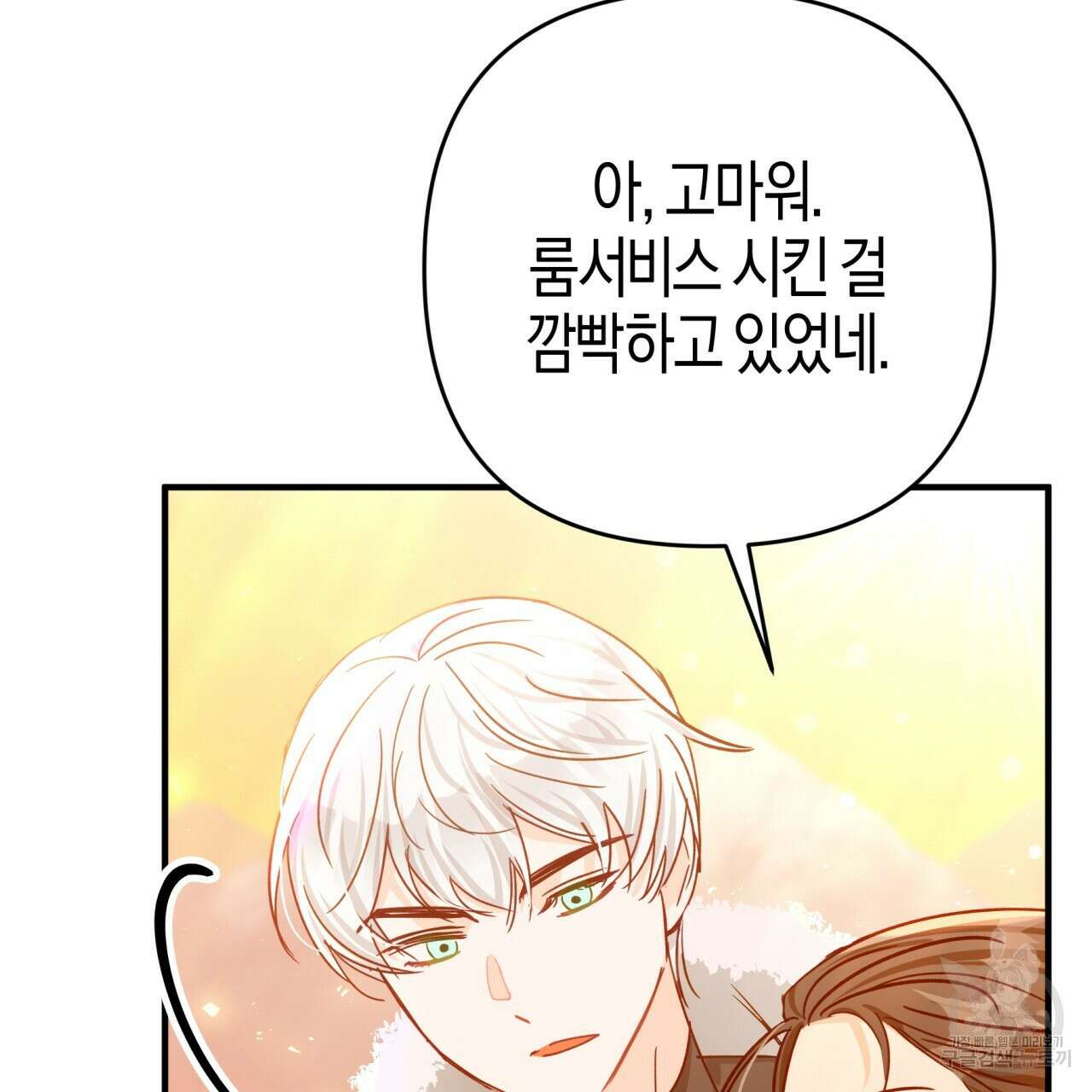 테라리움 어드벤처 66화 111