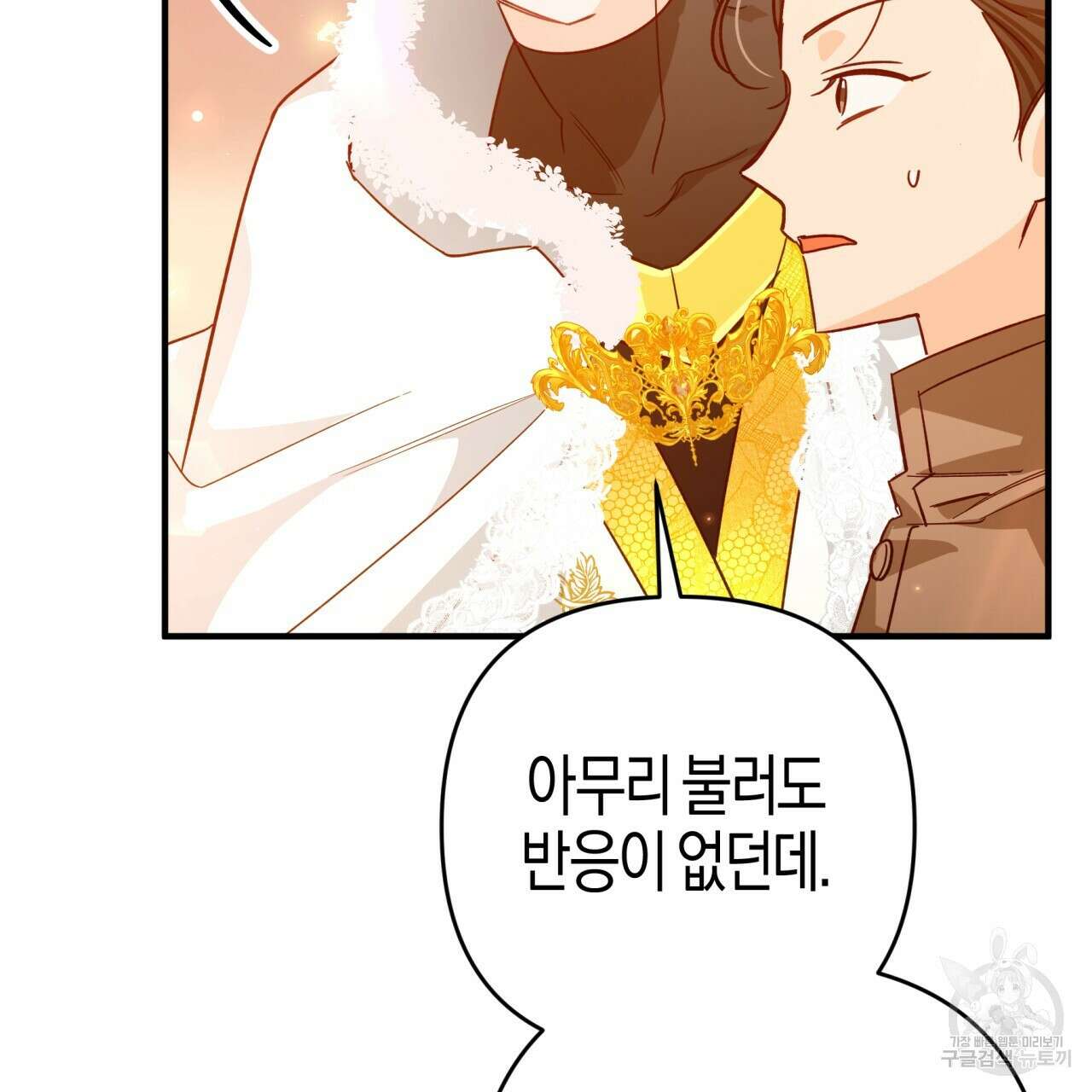 테라리움 어드벤처 66화 112