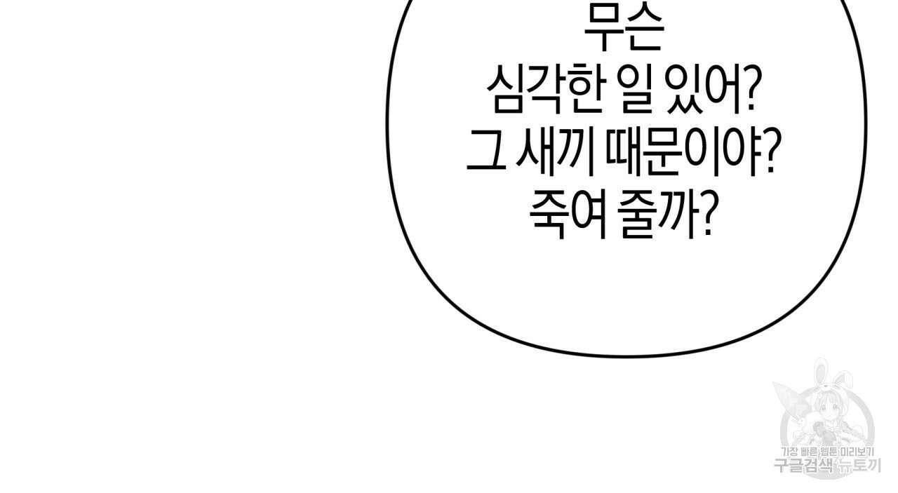 테라리움 어드벤처 66화 113