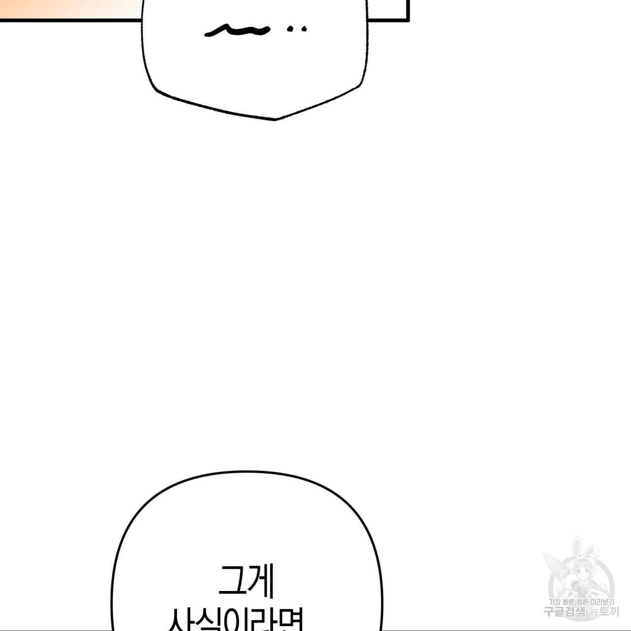 테라리움 어드벤처 66화 116