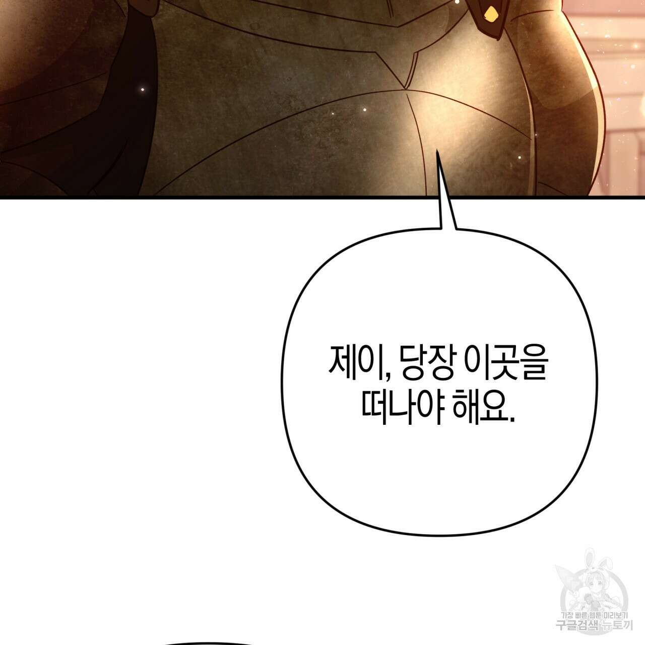 테라리움 어드벤처 66화 118
