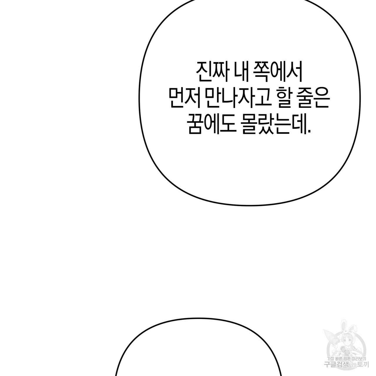테라리움 어드벤처 66화 124