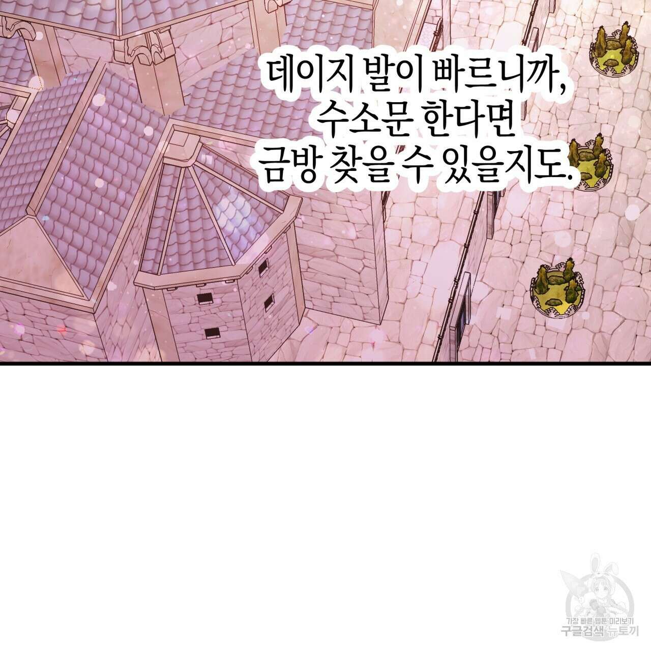 테라리움 어드벤처 66화 128