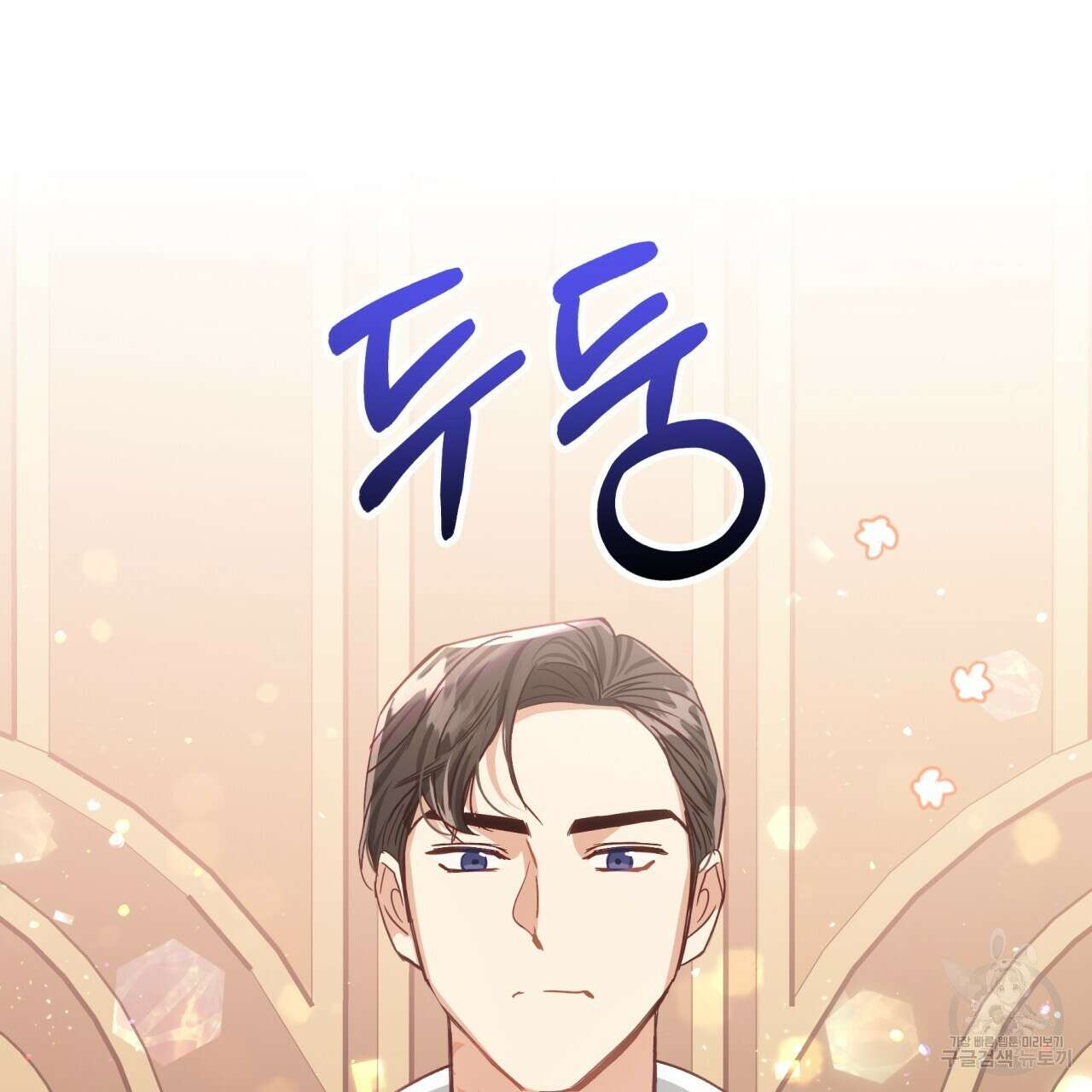 테라리움 어드벤처 66화 129