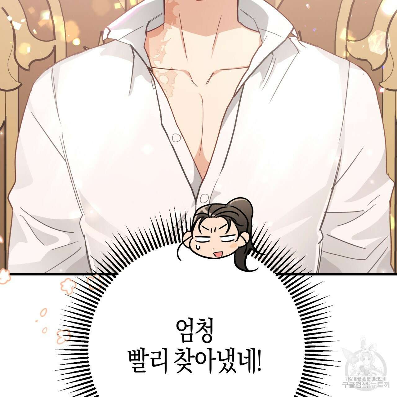 테라리움 어드벤처 66화 130