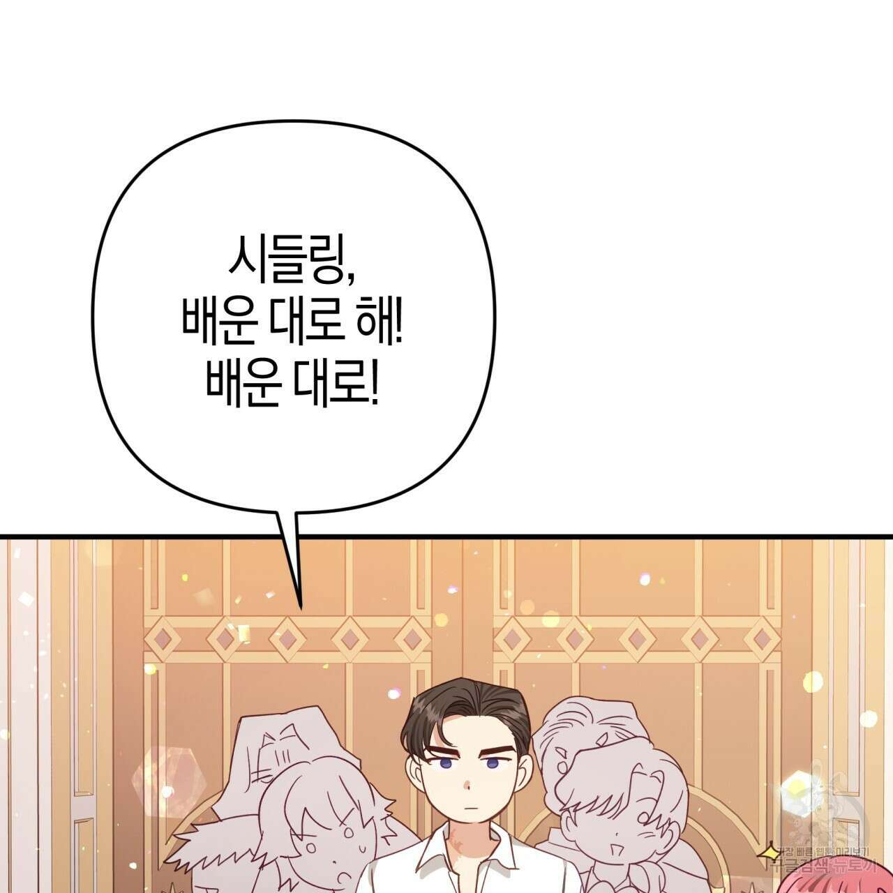 테라리움 어드벤처 66화 132