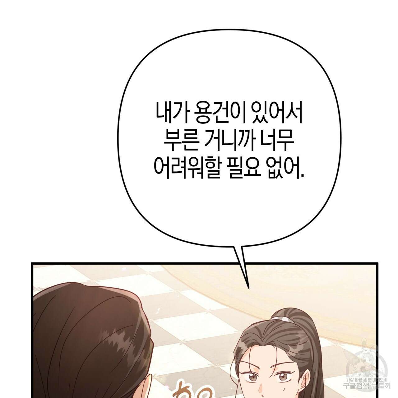 테라리움 어드벤처 66화 134