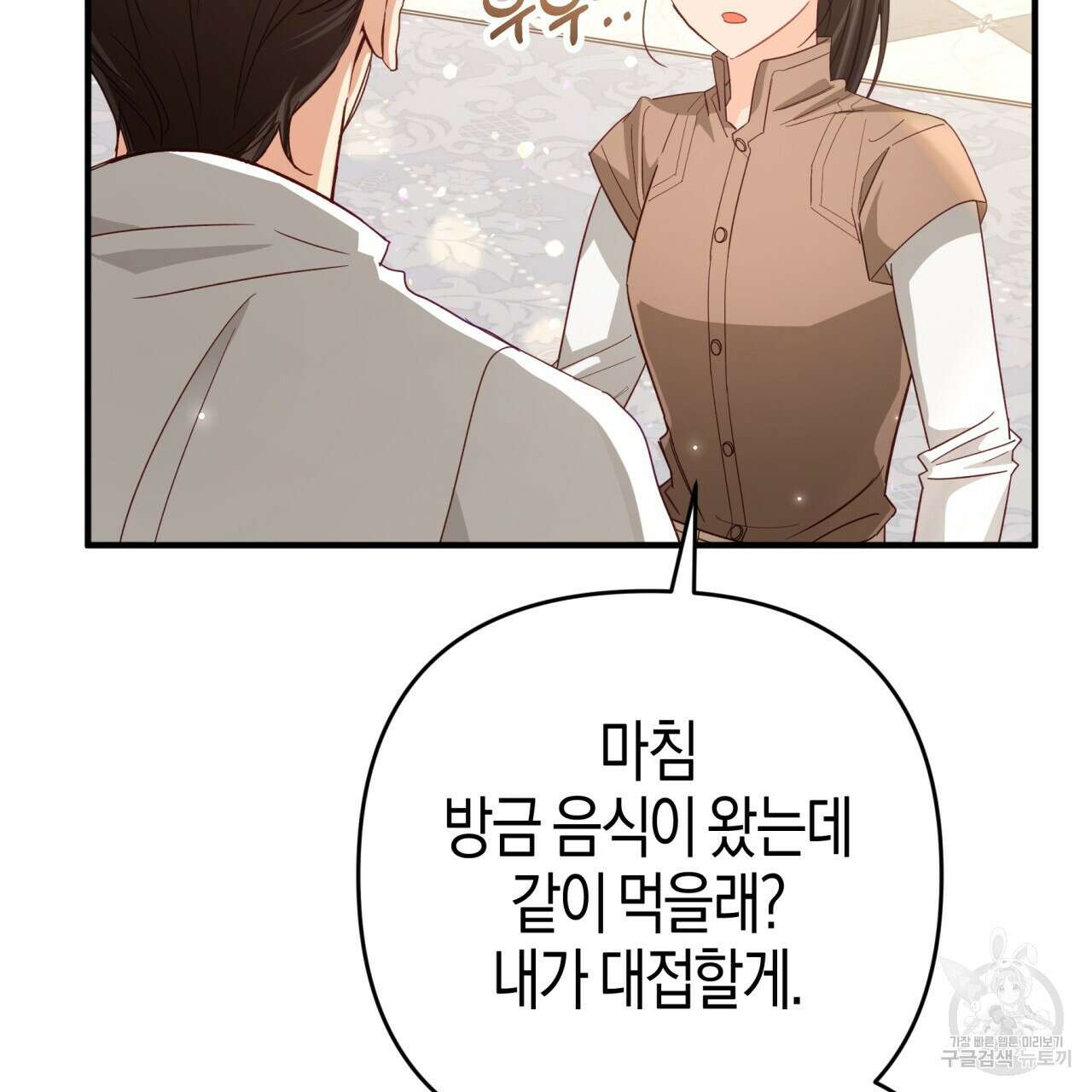 테라리움 어드벤처 66화 135