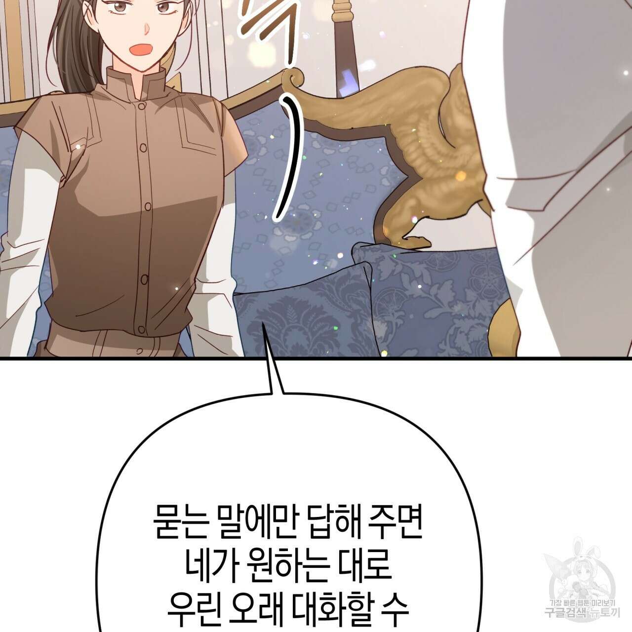 테라리움 어드벤처 66화 140