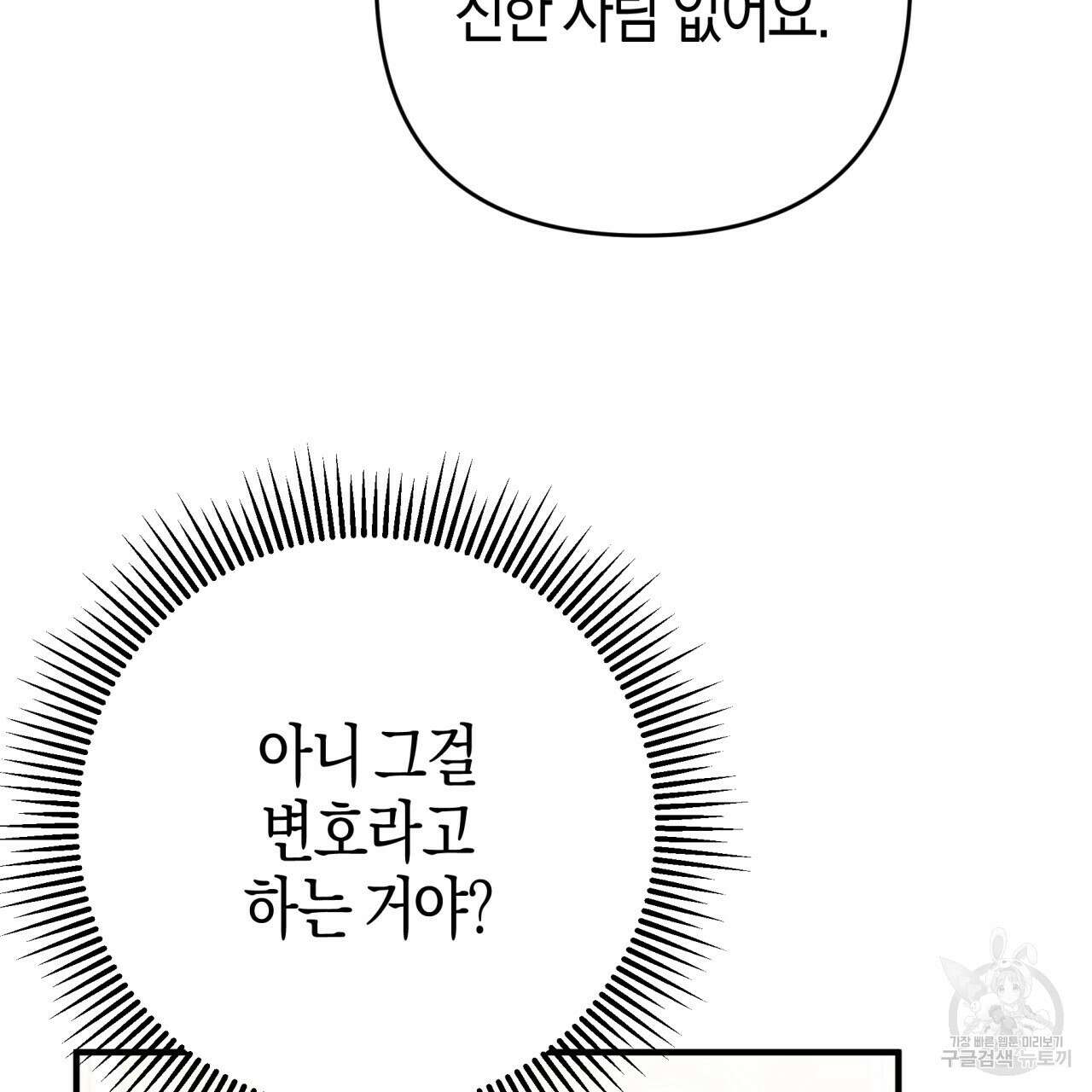 테라리움 어드벤처 66화 146