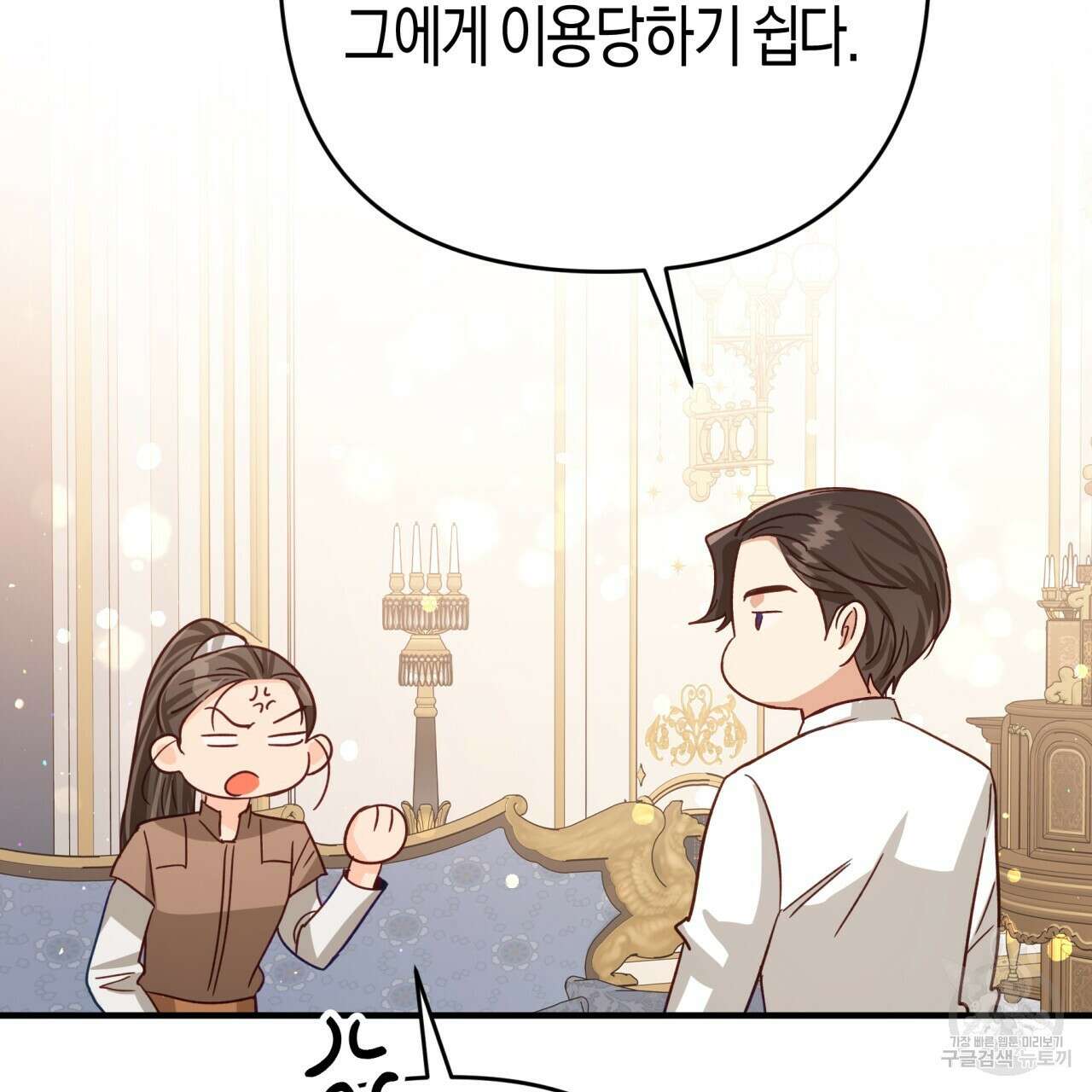 테라리움 어드벤처 66화 150