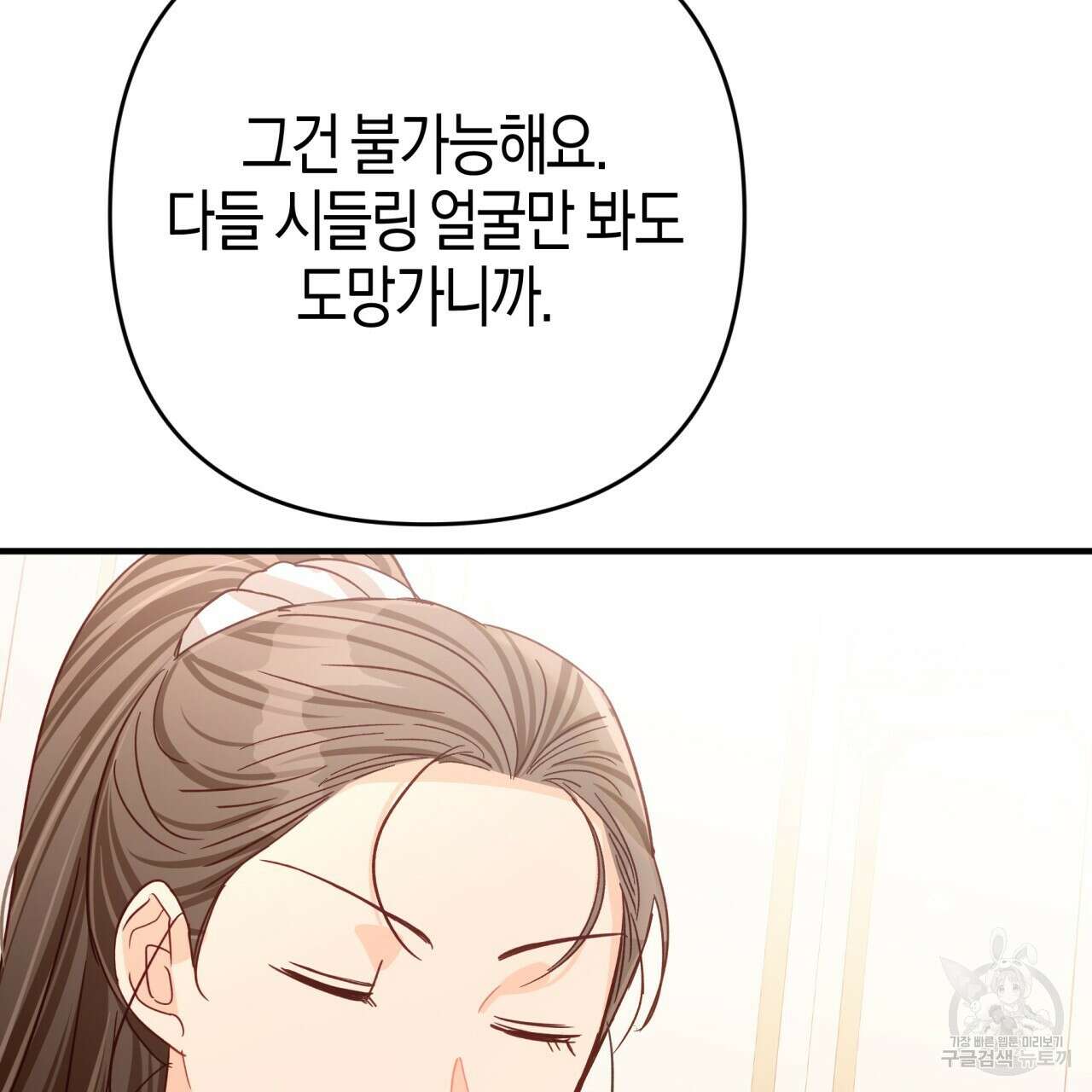 테라리움 어드벤처 66화 155