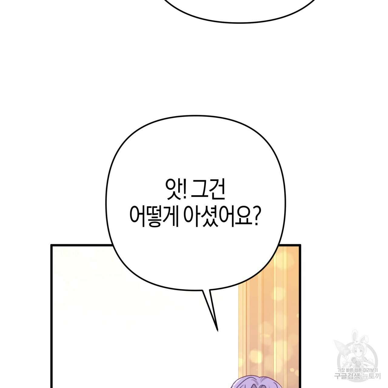 테라리움 어드벤처 66화 157