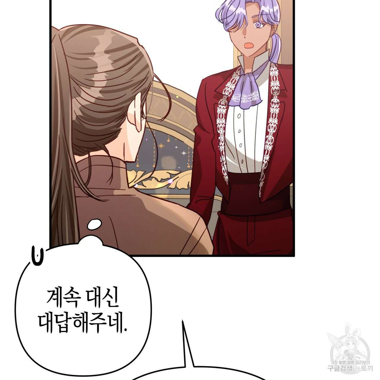 테라리움 어드벤처 66화 158