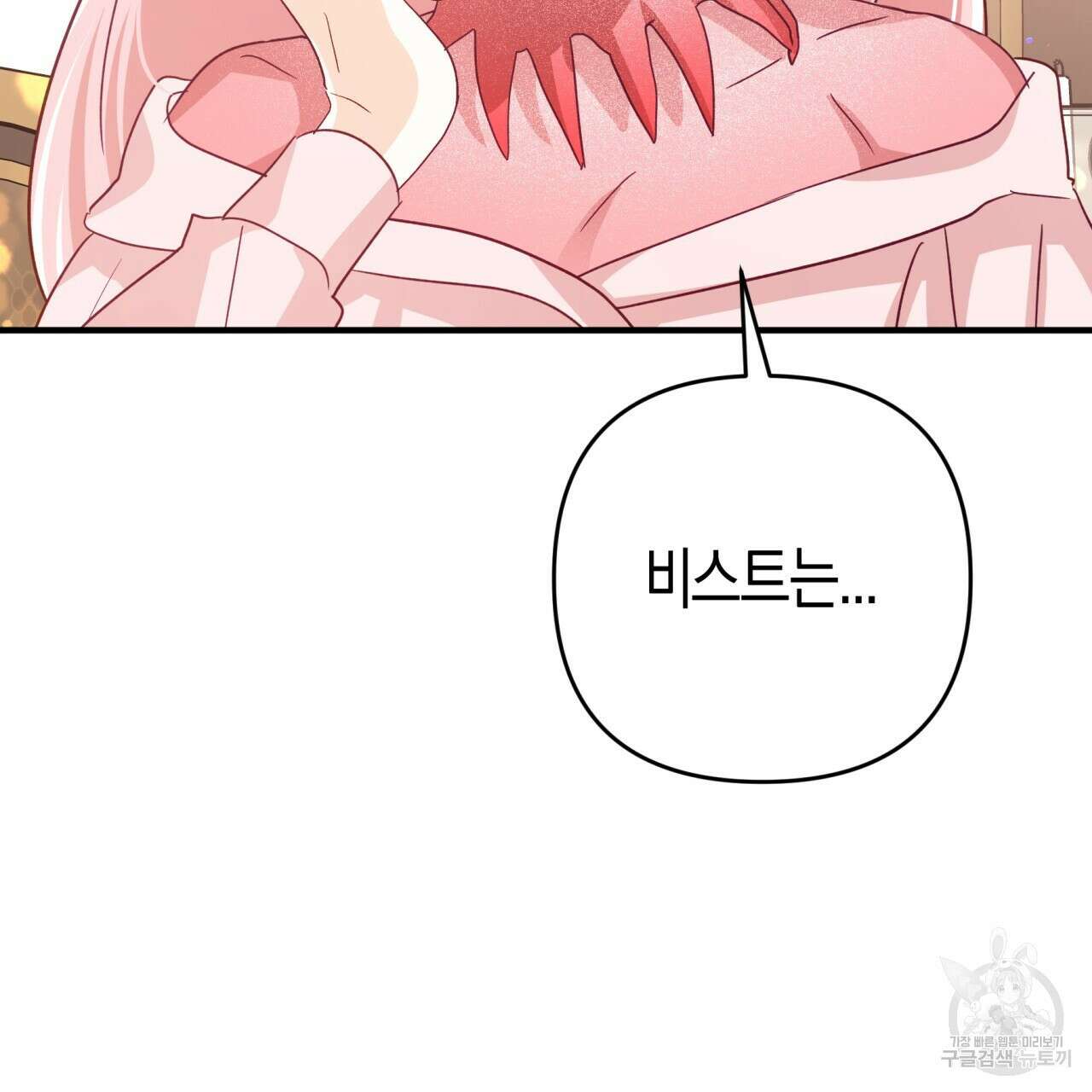 테라리움 어드벤처 66화 161