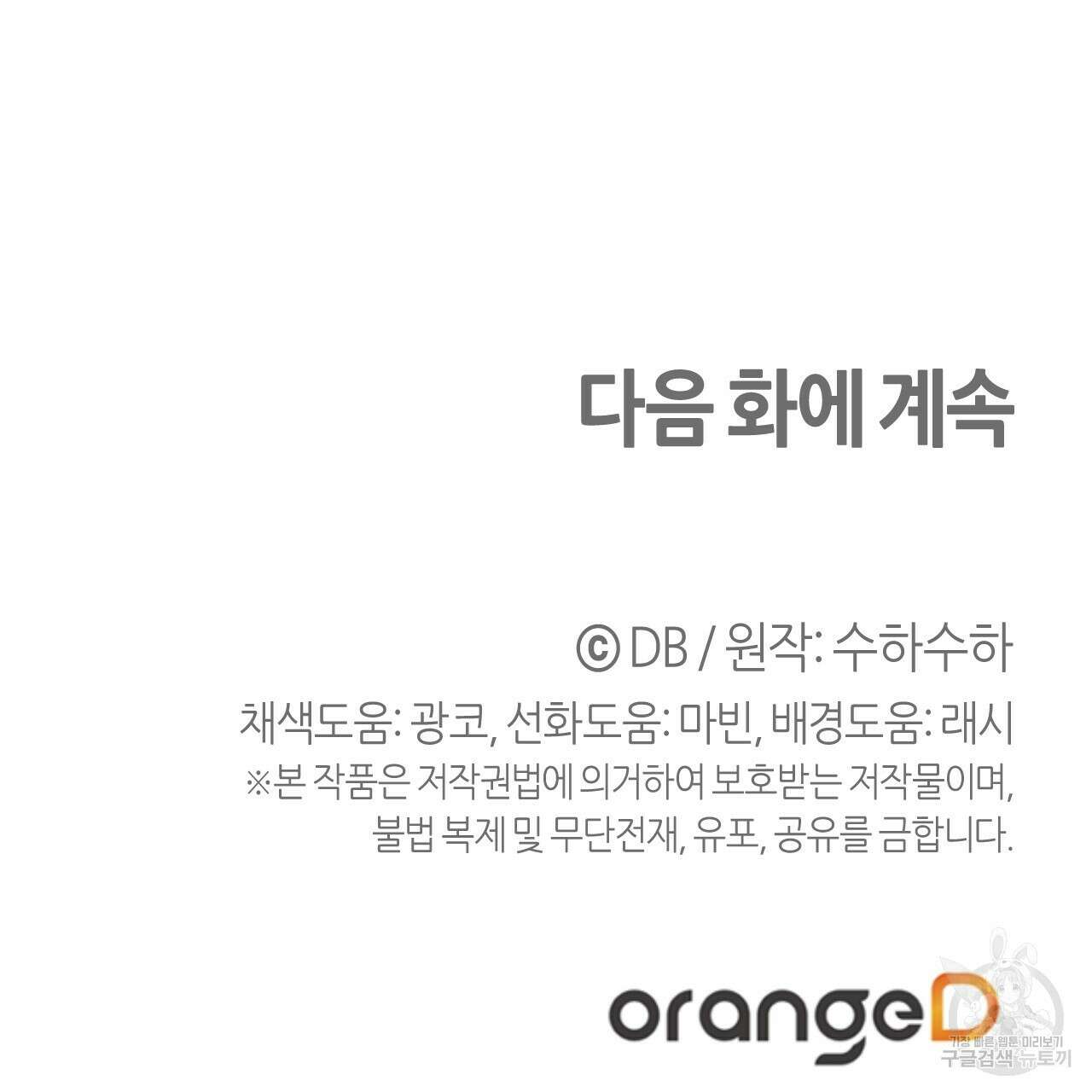 테라리움 어드벤처 66화 165