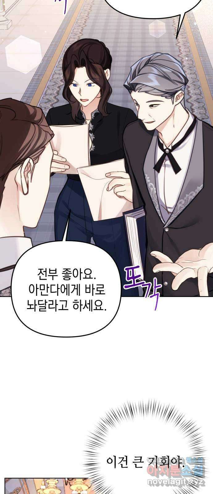 사랑받는 시집살이 20화 2