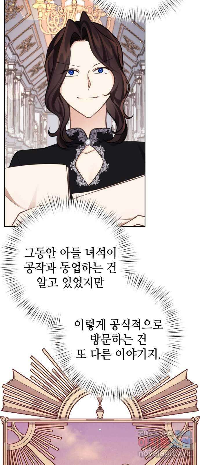 사랑받는 시집살이 20화 3
