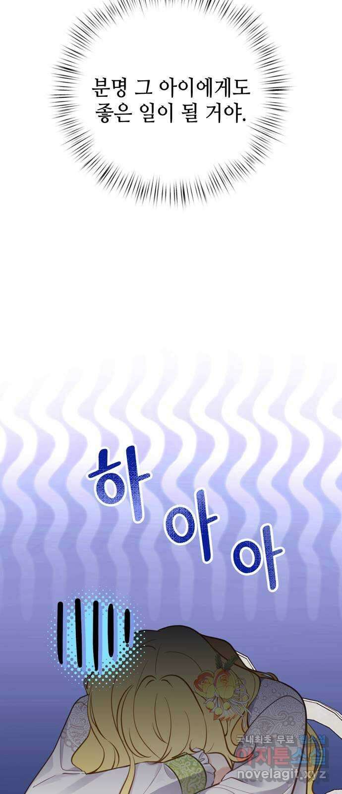 사랑받는 시집살이 20화 7