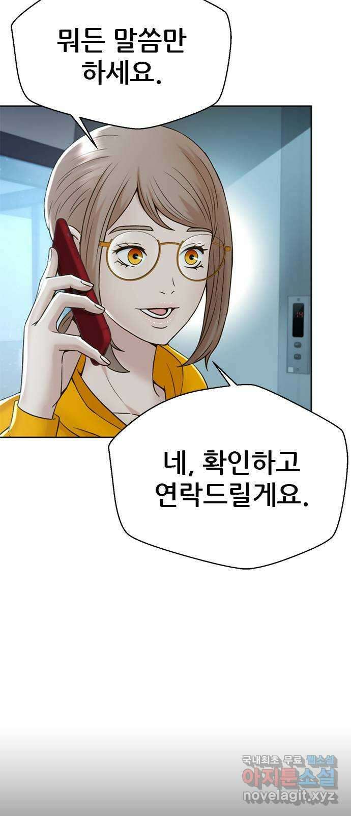 판사 이한영 147화 4