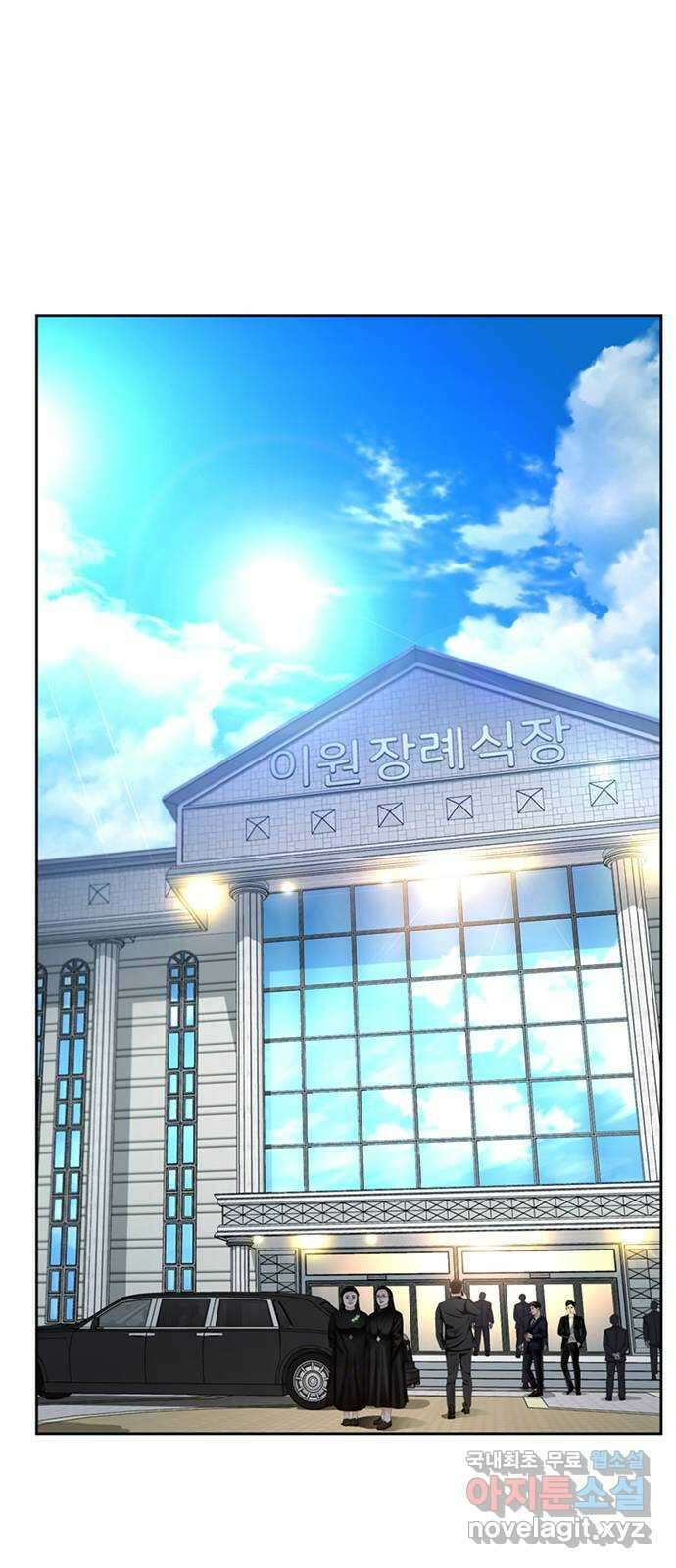 판사 이한영 147화 6