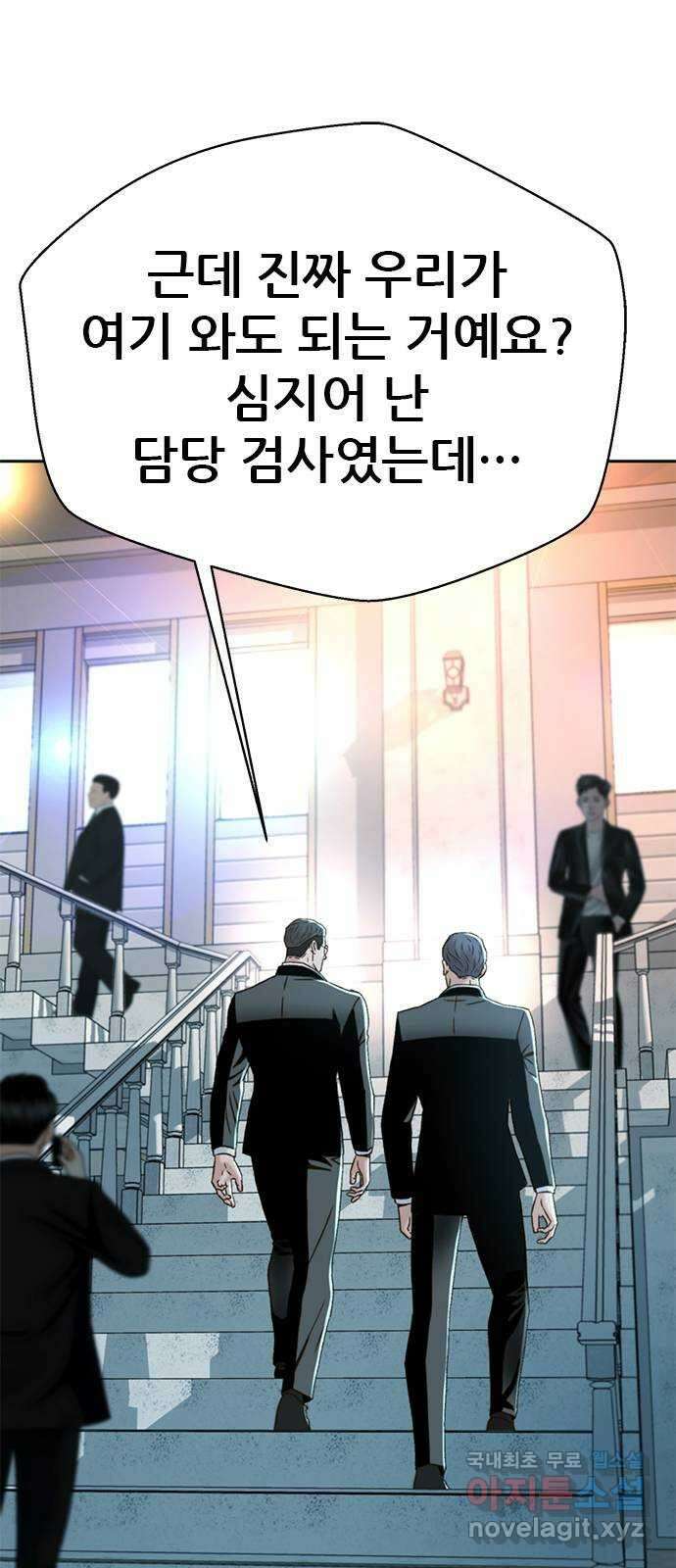 판사 이한영 147화 7