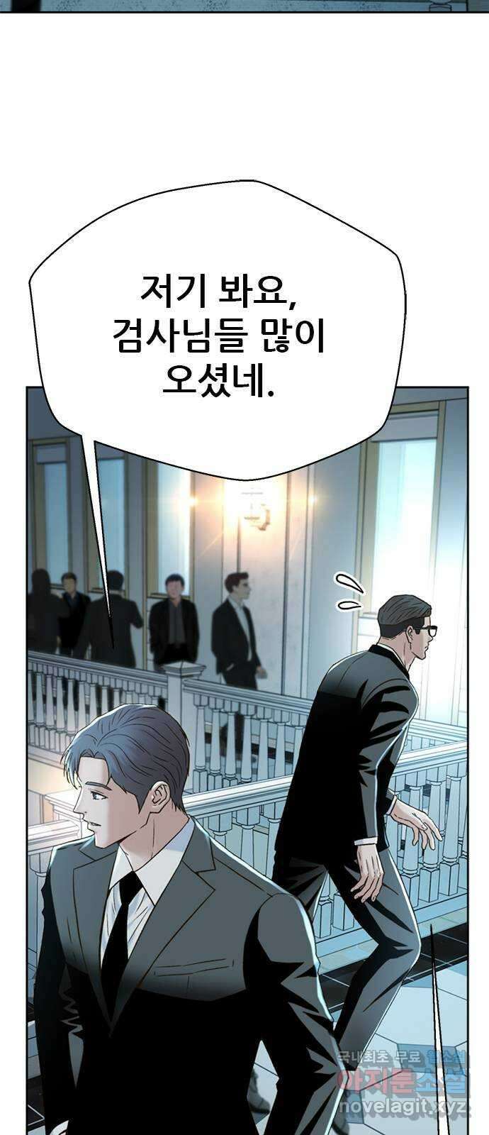 판사 이한영 147화 8
