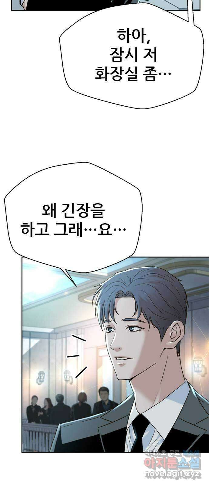 판사 이한영 147화 9