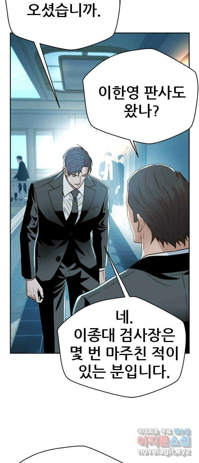판사 이한영 147화 11