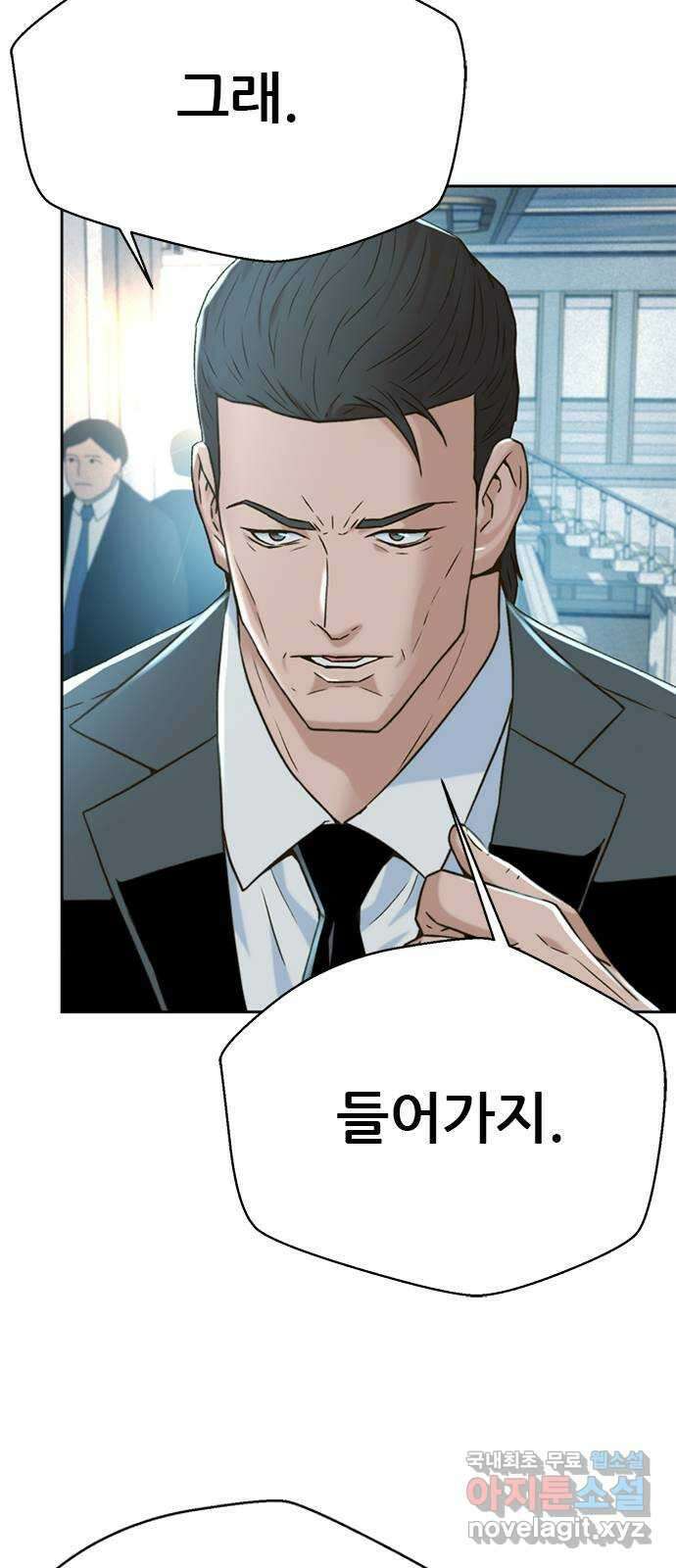 판사 이한영 147화 12