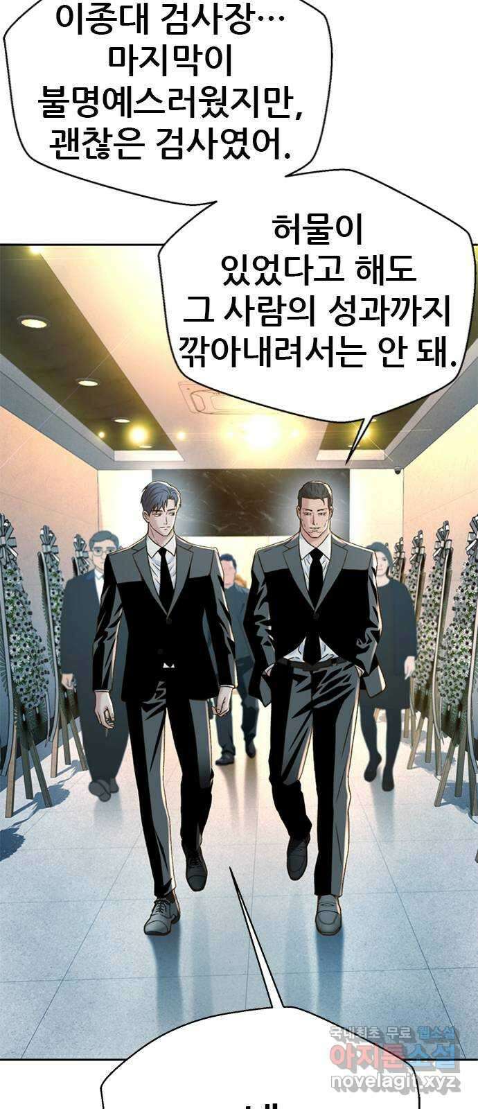 판사 이한영 147화 13