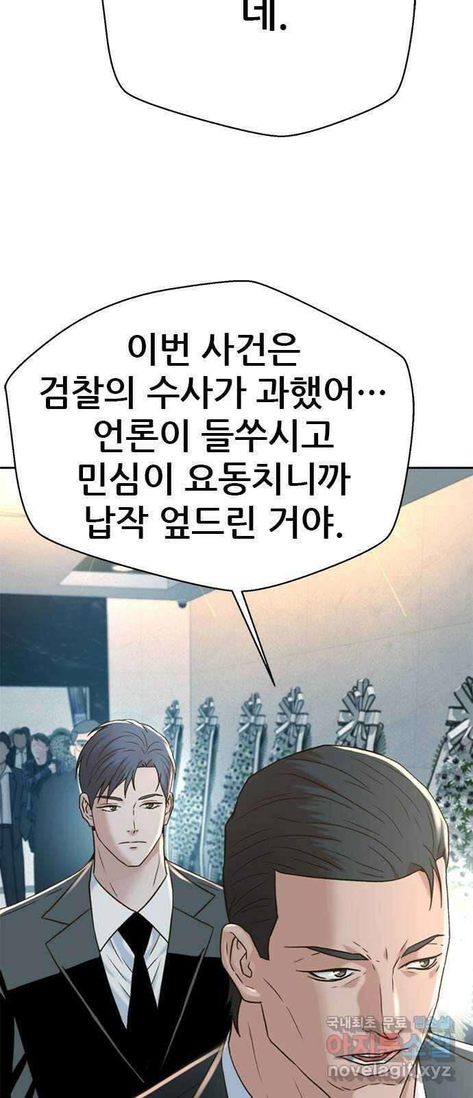 판사 이한영 147화 14