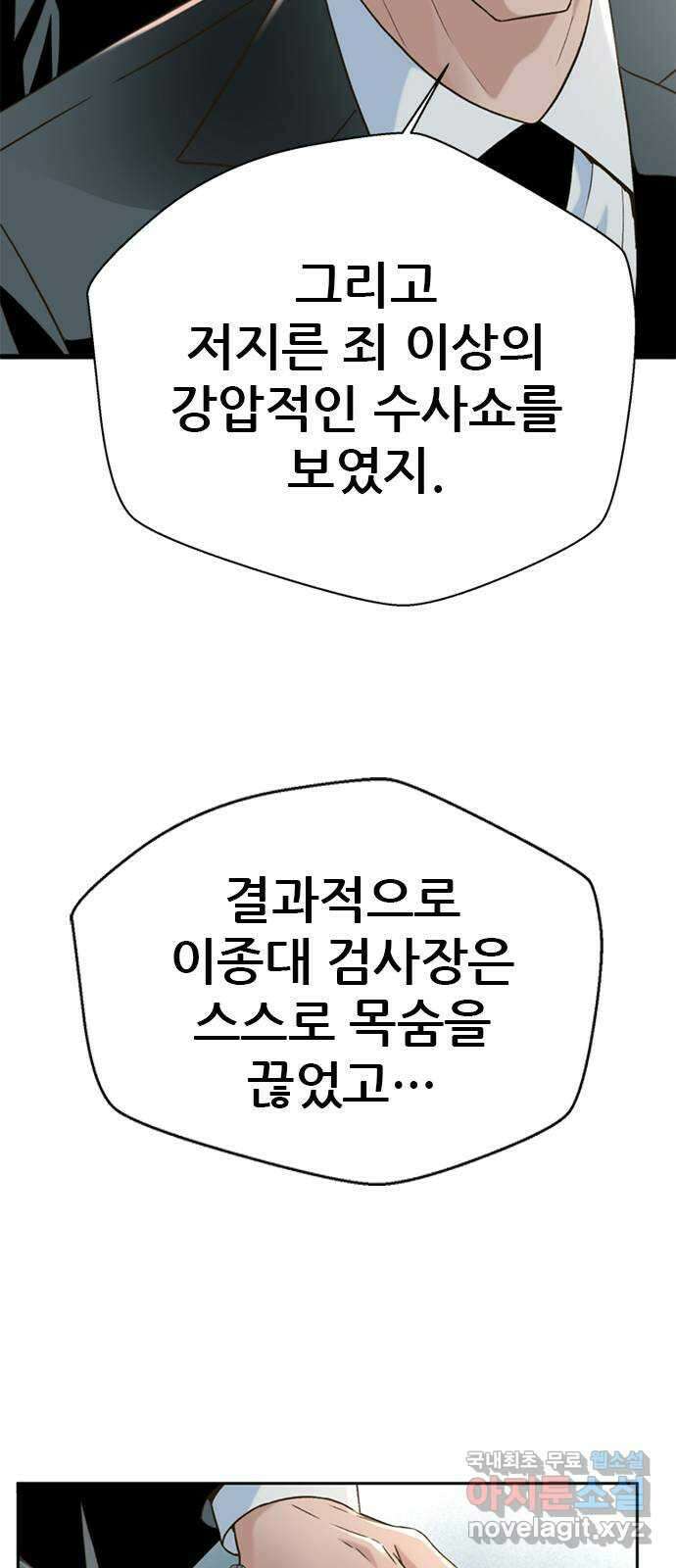 판사 이한영 147화 15