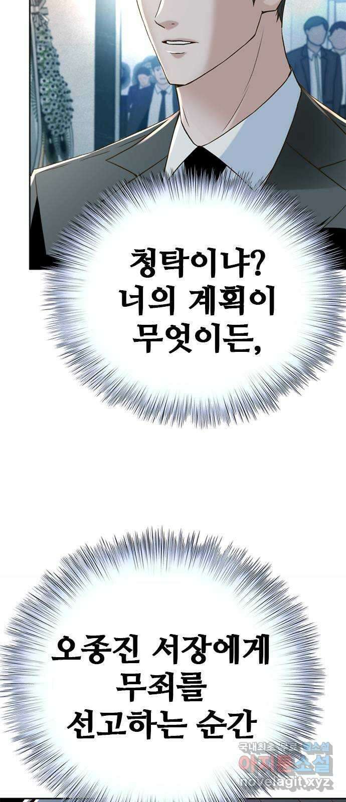 판사 이한영 147화 19
