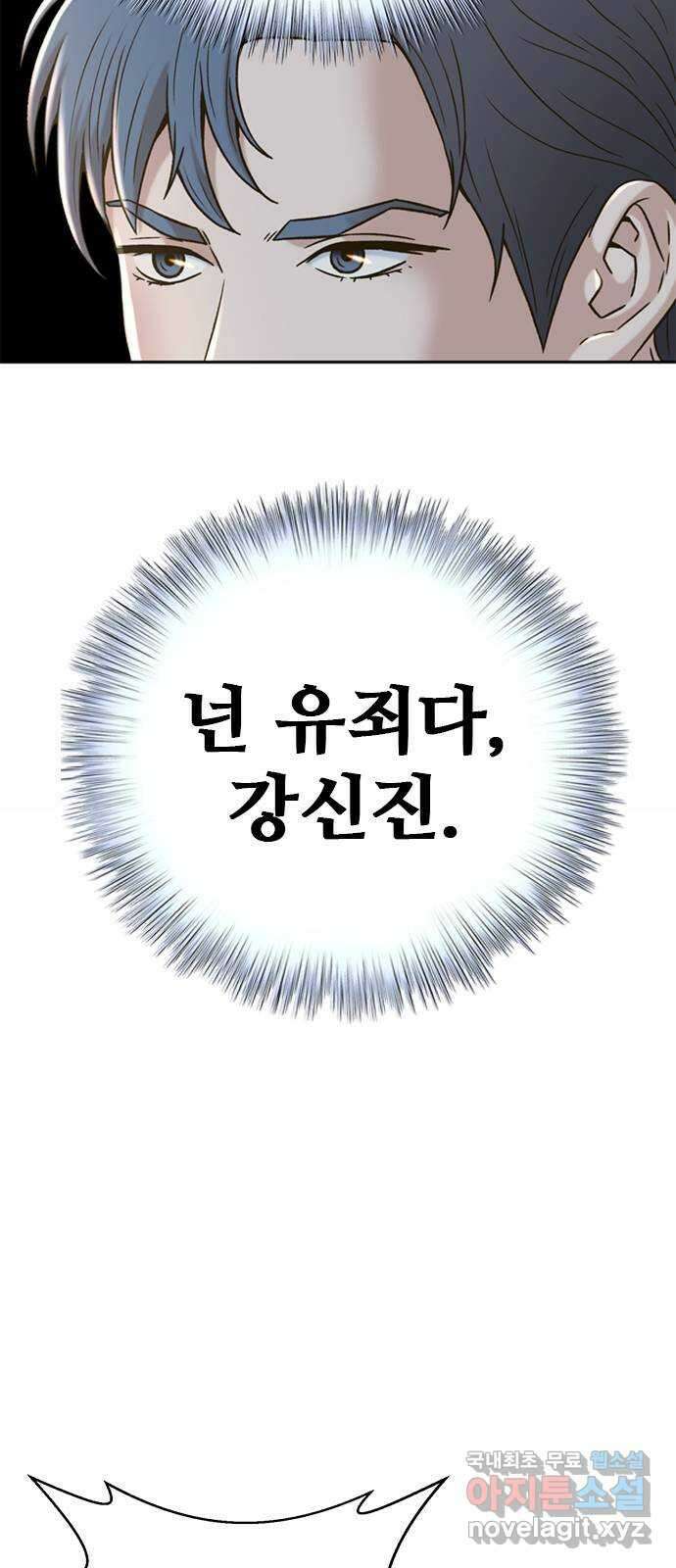 판사 이한영 147화 20