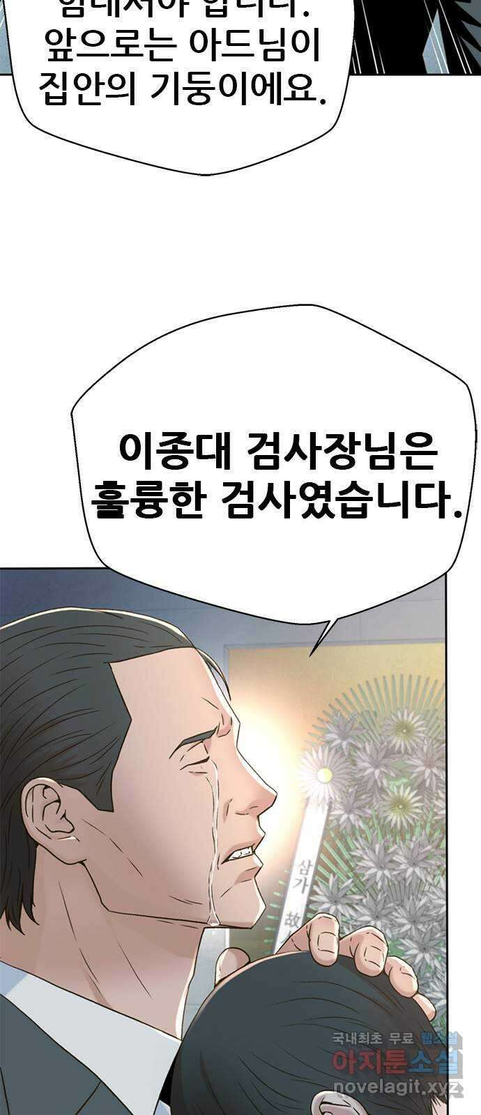 판사 이한영 147화 22