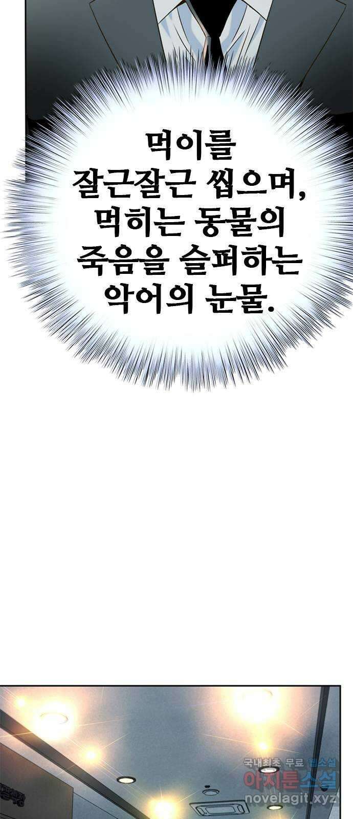 판사 이한영 147화 24