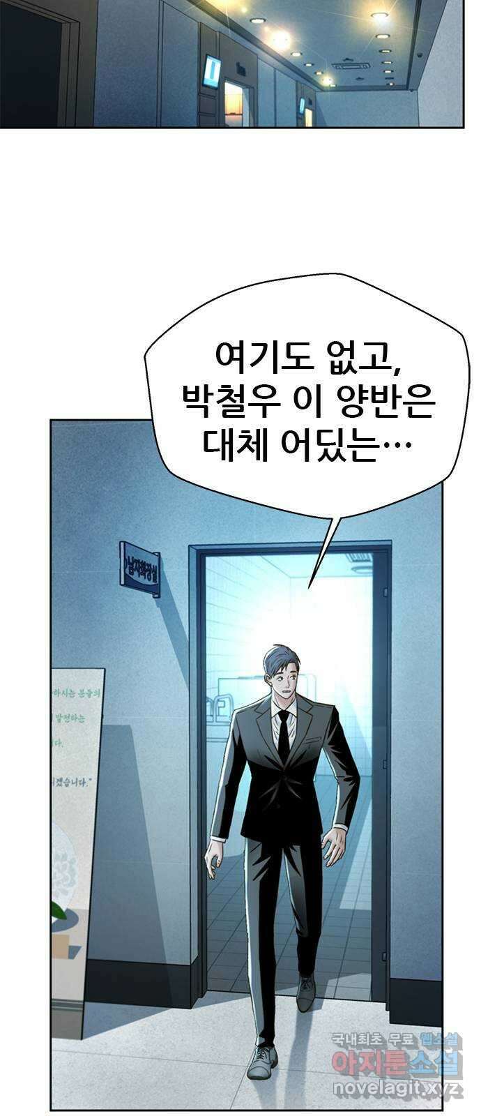 판사 이한영 147화 25