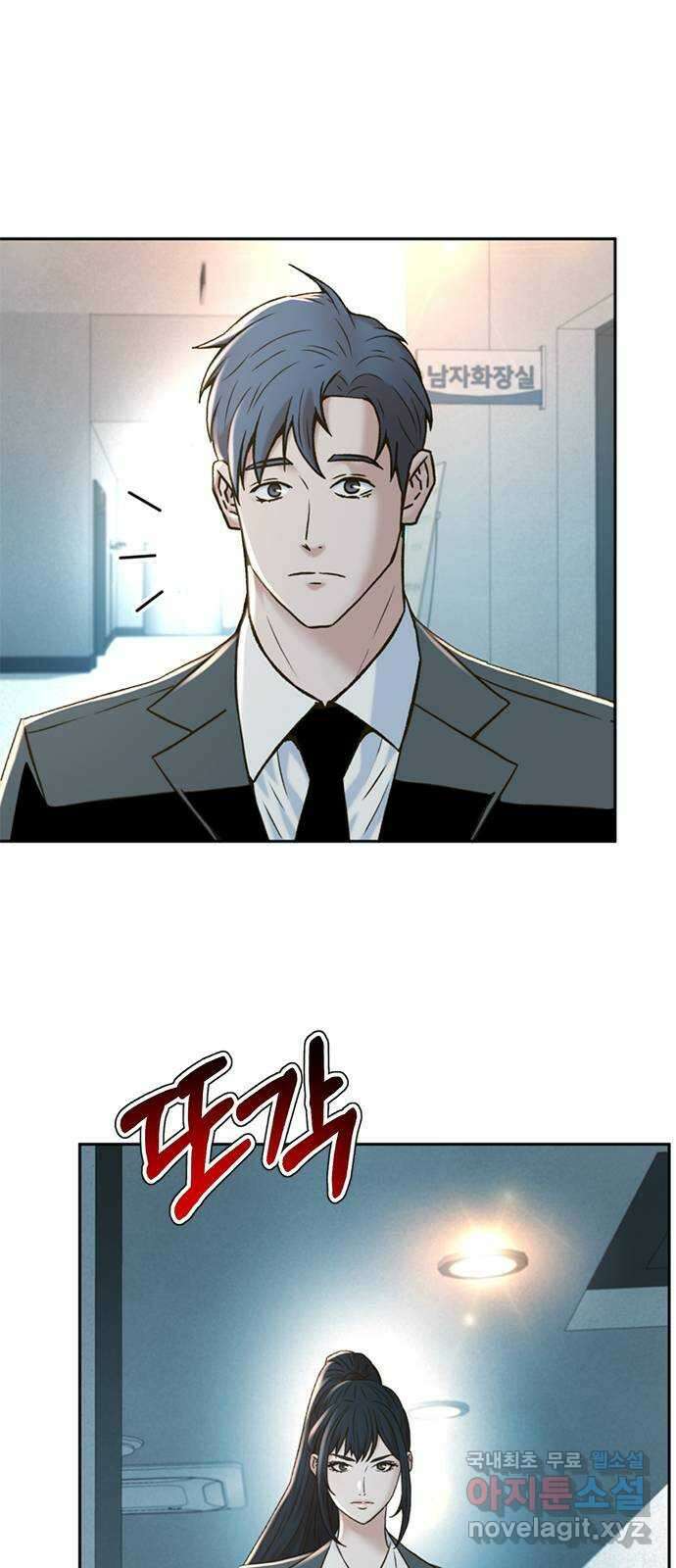 판사 이한영 147화 26