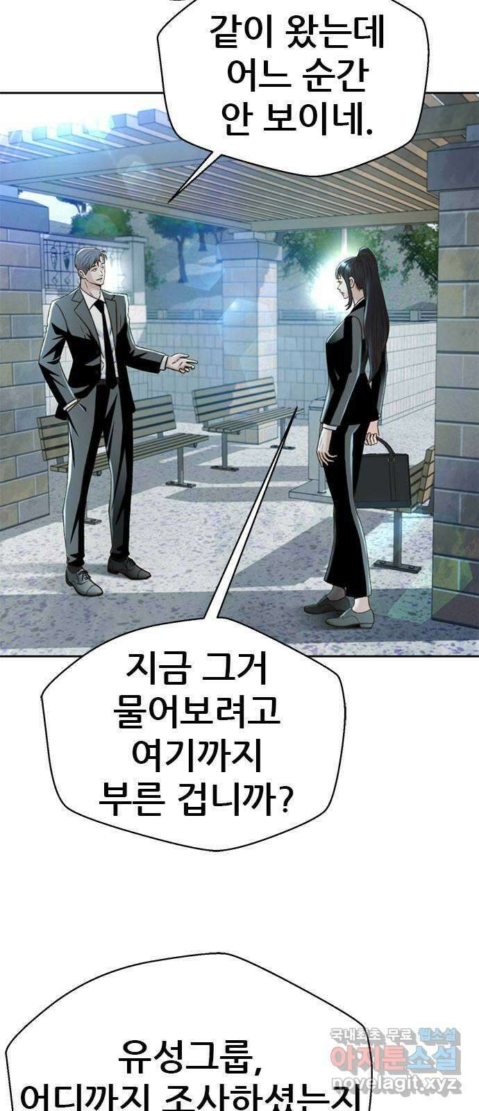 판사 이한영 147화 29