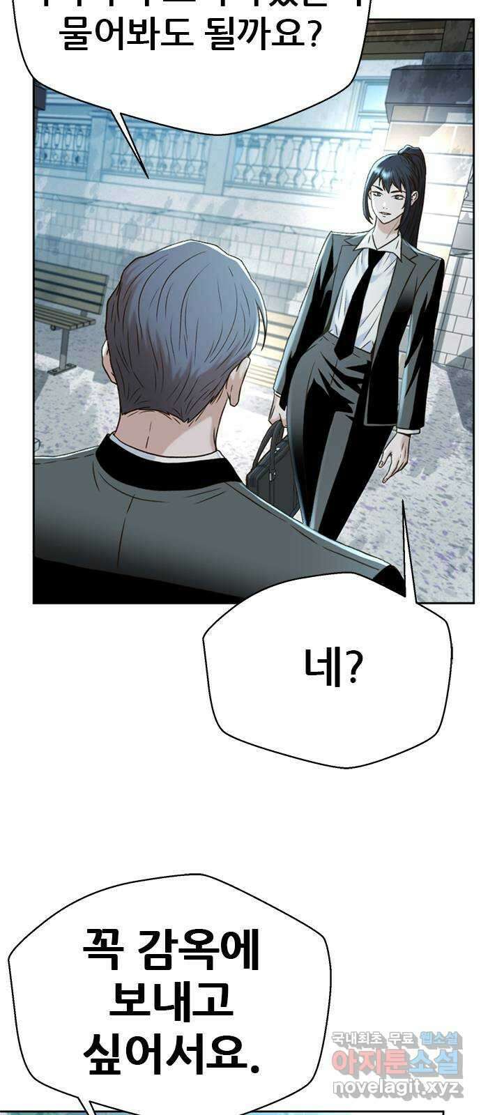 판사 이한영 147화 30