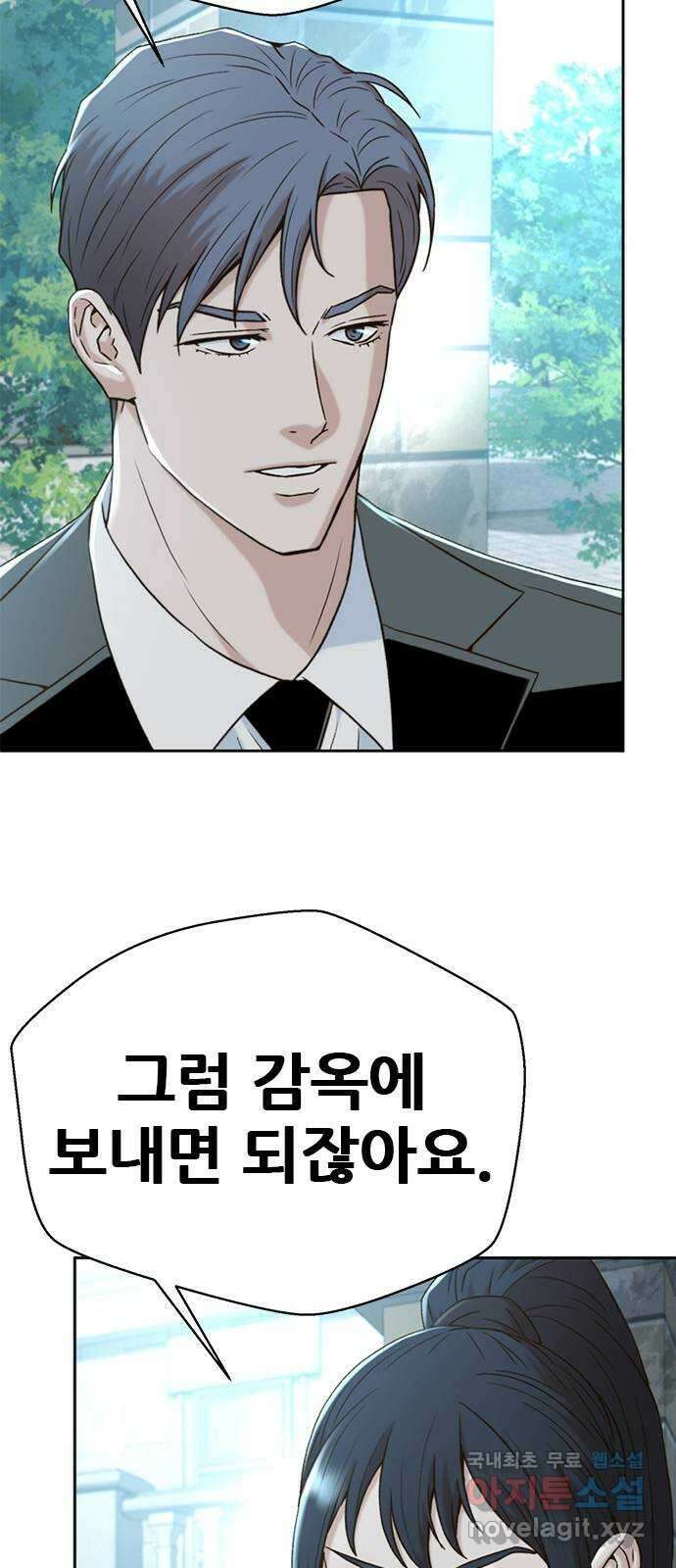 판사 이한영 147화 31
