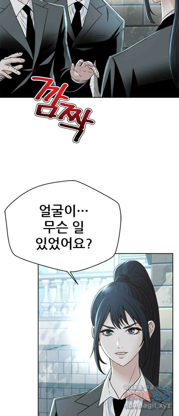 판사 이한영 147화 33