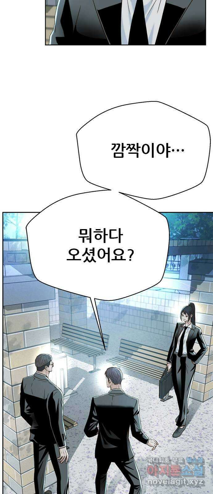 판사 이한영 147화 34