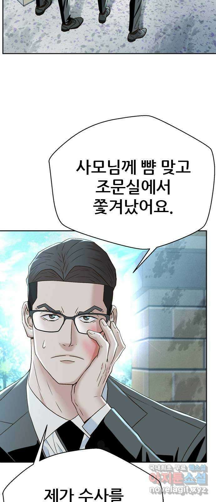 판사 이한영 147화 35