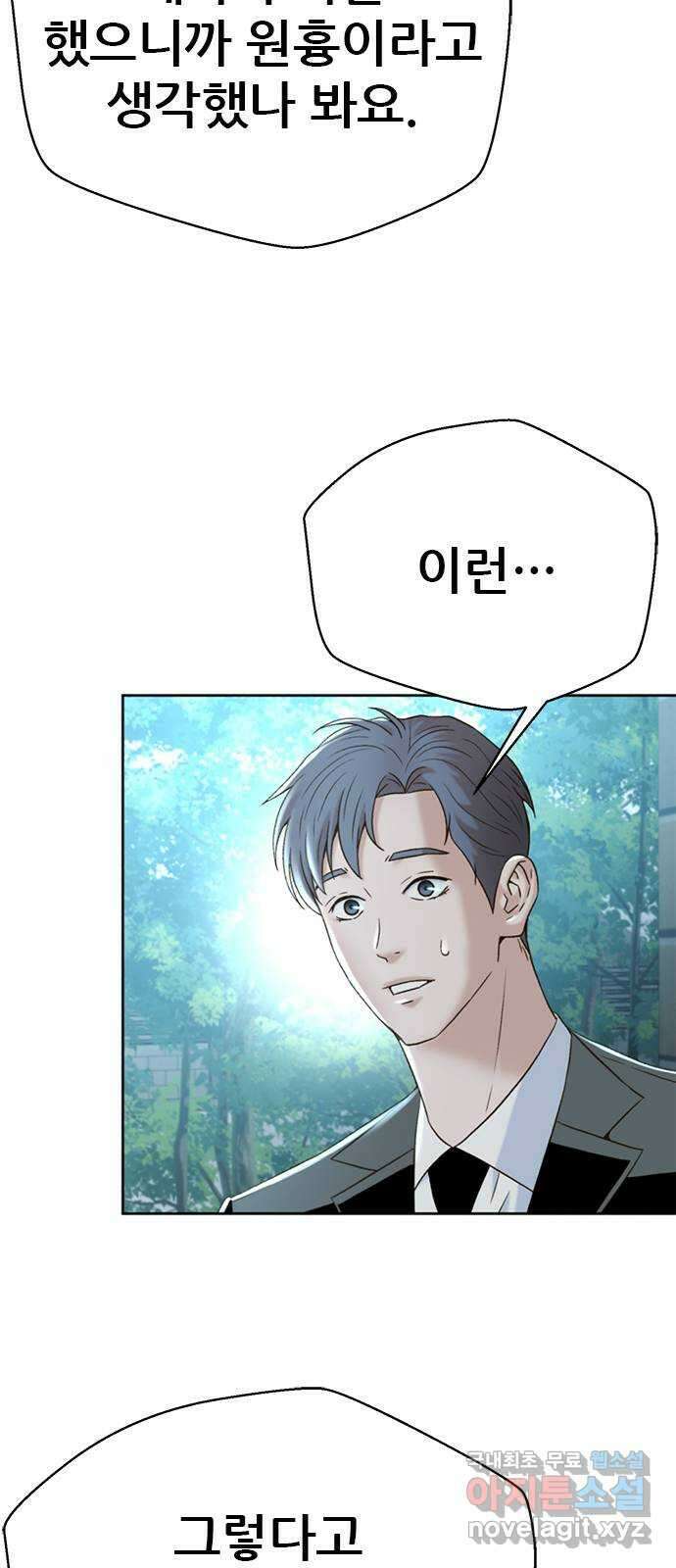 판사 이한영 147화 36