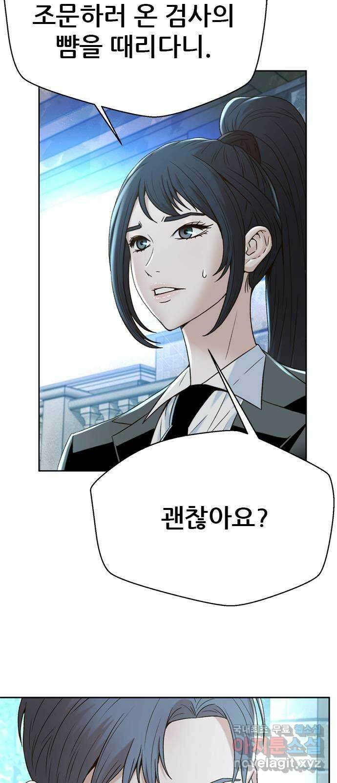 판사 이한영 147화 37